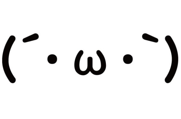 画像1: 顔文字 (´・ω・`) (1)