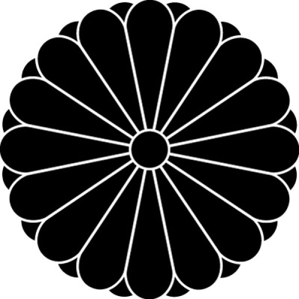 画像1: 十六弁八重表菊 (1)